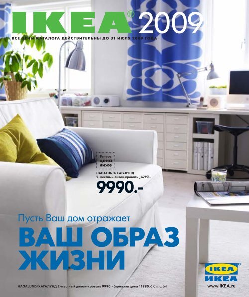 ÐÐ°ÑÐ°Ð»Ð¾Ð³ ÐÐÐÐ-2009