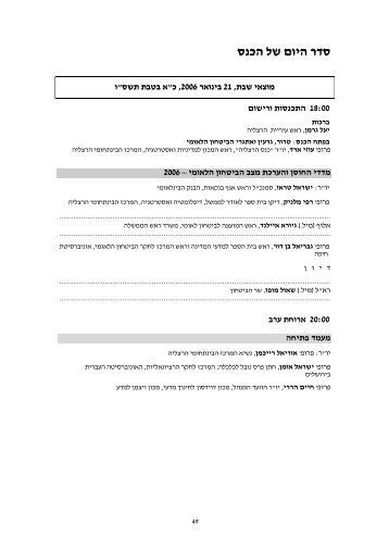 ×××§ 2 - ×× ×¡ ××¨×¦×××