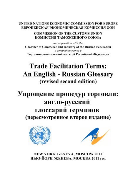 Glossary 2011