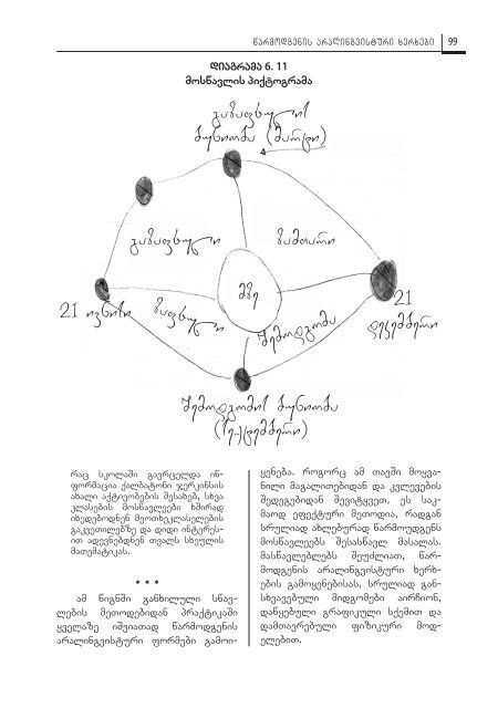 robert j. marzano debra j. fiqeringi jein i. foloqi