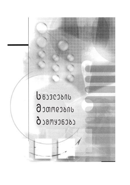 robert j. marzano debra j. fiqeringi jein i. foloqi