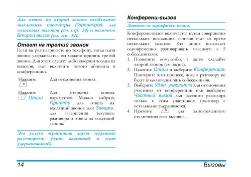 Инструкция для телефона Philips Xenium 9@9v - Mobiset.ru