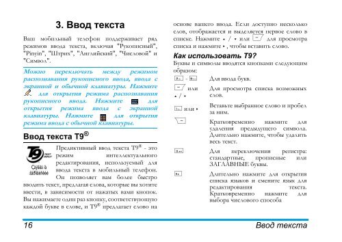 Инструкция для телефона Philips Xenium 9@9v - Mobiset.ru