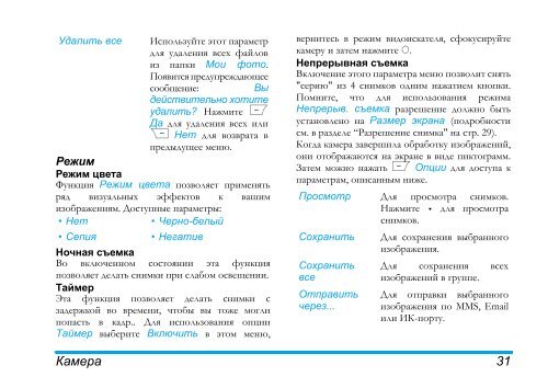 Инструкция для телефона Philips Xenium 9@9v - Mobiset.ru