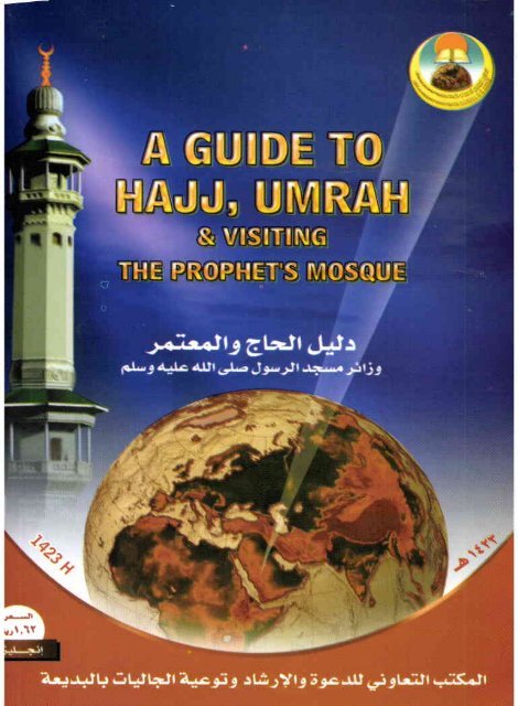 a guide to hajj, and umrahand visitingt the ... - Islamicbook.ws