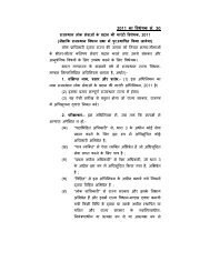 The Rajasthan Guaranteed Delivery of Public Services Bill, 2011 ...
