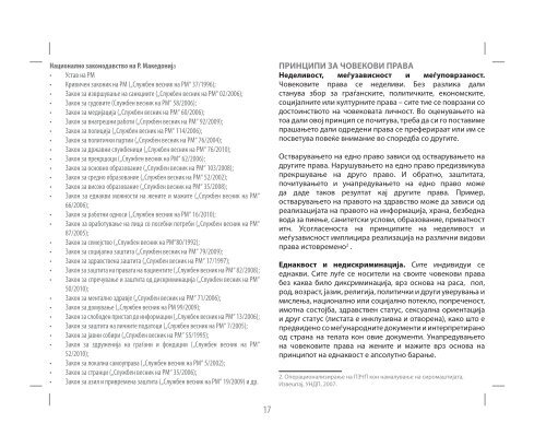 мппс прирачник (pdf)