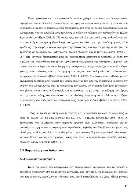 ÎÎ¹Î± Î»ÎµÎ¾Î¹ÎºÎ¿Î»Î¿Î³Î¹ÎºÎ® ÏÏÎ¿ÏÎ­Î³Î³Î¹ÏÎ· ÏÎ¿Ï Î´Î¹Î±ÏÎ·Î¼Î¹ÏÏÎ¹ÎºÎ¿Ï Î»ÏÎ³Î¿Ï ... - Nemertes