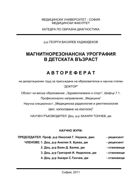 ÐÐµÐºÐ»Ð°ÑÐ°ÑÐ¸Ñ Ð·Ð° Ð¾ÑÐ¸Ð³Ð¸Ð½Ð°Ð»Ð½Ð¾ÑÑ - ÐÐÐÐÐ¦ÐÐÐ¡ÐÐ Ð£ÐÐÐÐÐ Ð¡ÐÐ¢ÐÐ¢ ...