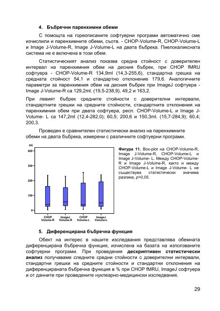 ÐÐµÐºÐ»Ð°ÑÐ°ÑÐ¸Ñ Ð·Ð° Ð¾ÑÐ¸Ð³Ð¸Ð½Ð°Ð»Ð½Ð¾ÑÑ - ÐÐÐÐÐ¦ÐÐÐ¡ÐÐ Ð£ÐÐÐÐÐ Ð¡ÐÐ¢ÐÐ¢ ...