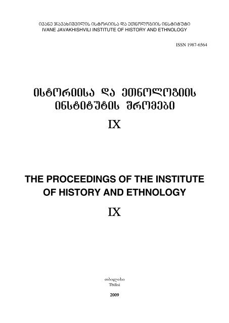 istoriisa da eTnologiis institutis Sromebi IX IX