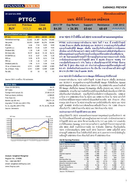 PTTGC . à¸ - SETTRADE.COM