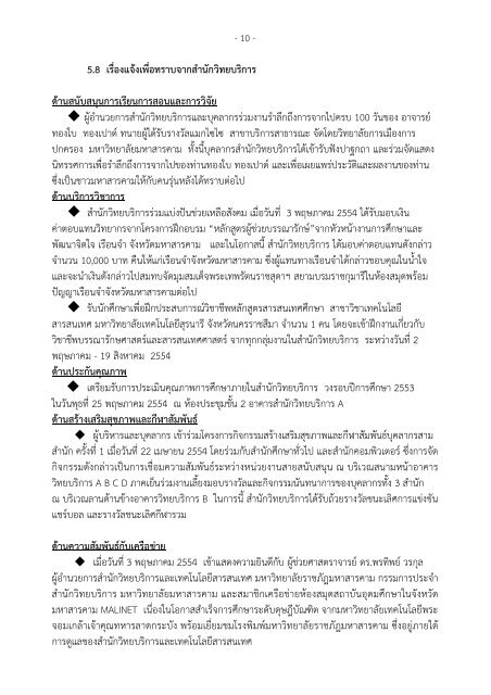 คลิกเพื่อดาวน์โหลด - สำนักวิทยบริการ :: มหาวิทยาลัยมหาสารคาม