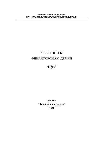 Реферат: ЗАО Мир Какао как объект управленческого учёта