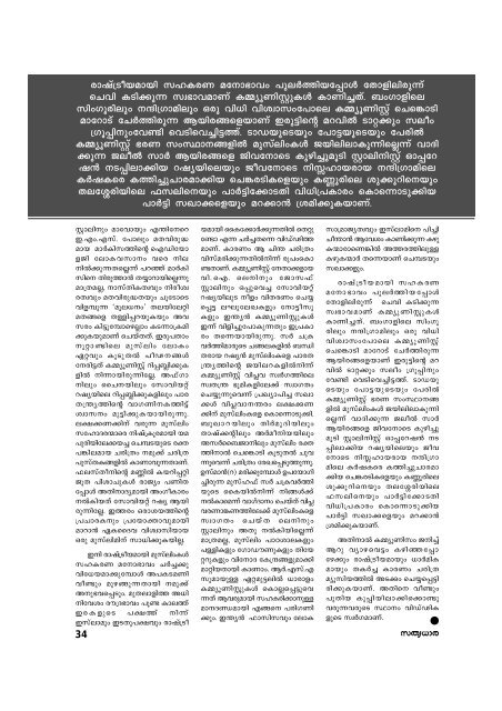 Sathyadara - 2012 June 01-15 - Layout.p65 - Sathyadhara