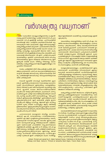 Sathyadara - 2012 June 01-15 - Layout.p65 - Sathyadhara