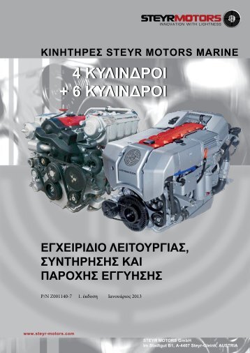 4 κυλινδροι + 6 κυλινδροι 4 κυλινδροι + 6 κυλινδροι - Home - Steyr ...