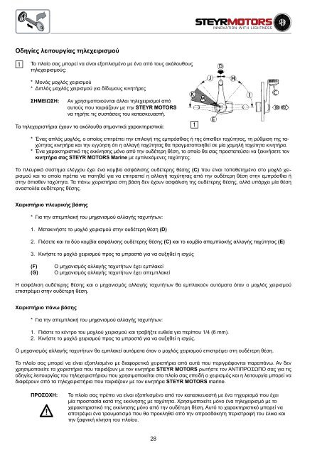 4 κυλινδροι + 6 κυλινδροι 4 κυλινδροι + 6 κυλινδροι - Home - Steyr ...