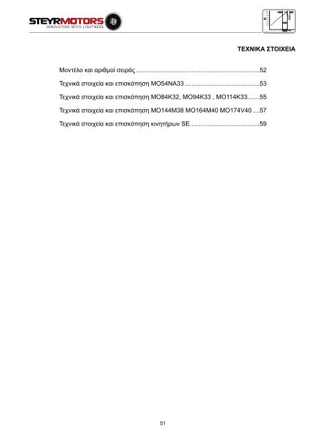 4 κυλινδροι + 6 κυλινδροι 4 κυλινδροι + 6 κυλινδροι - Home - Steyr ...