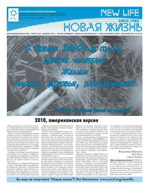 Ð ÐžÐ'Ð Ð¯ Ð–Ð˜Ð—Ð Ð¬ - Jewish Community Center Of