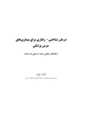 دریافت فایل PDF