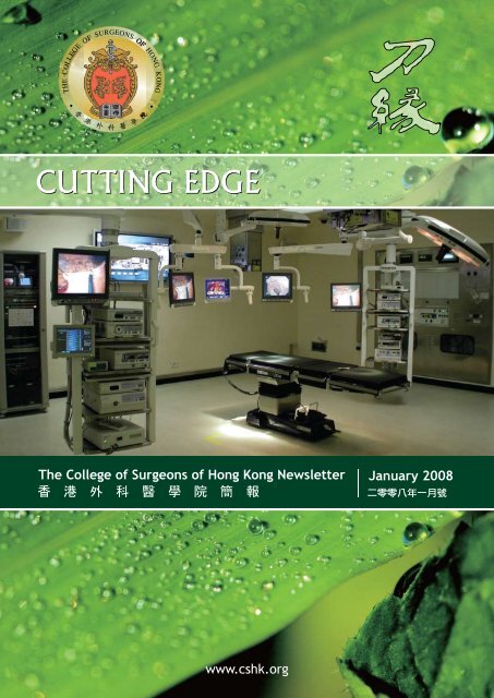 CUTTING EDGE January 2008 - The College of Surgeons of Hong ...