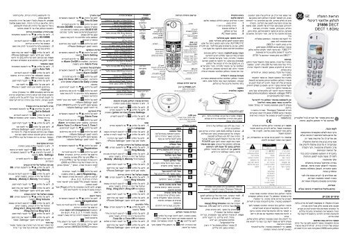 הוראות הפעלה לטלפון אלחוטי דיגיטלי 21856 DECT DECT 1.8 GHz