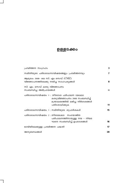 Malayalam Version