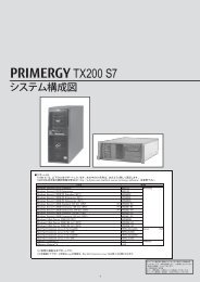 PRIMERGY TX200 S7 Ã£Â‚Â·Ã£Â‚Â¹Ã£ÂƒÂ†Ã£ÂƒÂ Ã¦Â§Â‹Ã¦ÂˆÂÃ¥Â›Â³ (2013Ã¥Â¹Â´4Ã¦ÂœÂˆ ... - Ã¥Â¯ÂŒÃ¥Â£Â«Ã©Â€Âš - Fujitsu