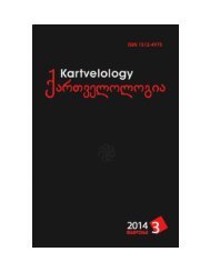 Kvashilava, Gia, 2014b. On Reading and Identifying the Vessel Name KA-DI of Linear A Clay Tablets ZA 4 and ZA 15 (in Georgian and English)