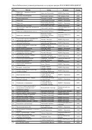 t.10.3 - pm.pdf - Факултет за пословно индустријски менаџмент