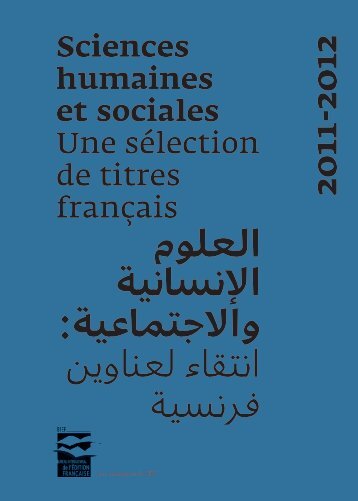 العلوم اإلنسانية واالجتماعية: انتقاء لعناوين فرنسية - BIEF
