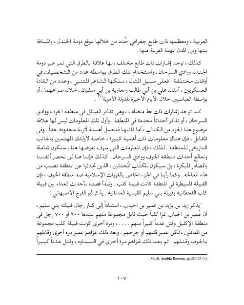 Aljouf Wadi Al-Nfakh-Web