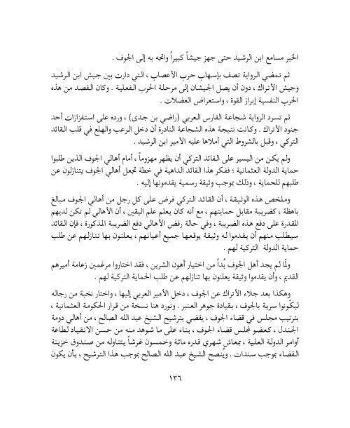 Aljouf Wadi Al-Nfakh-Web