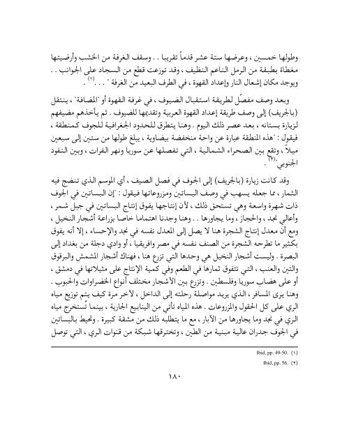 Aljouf Wadi Al-Nfakh-Web