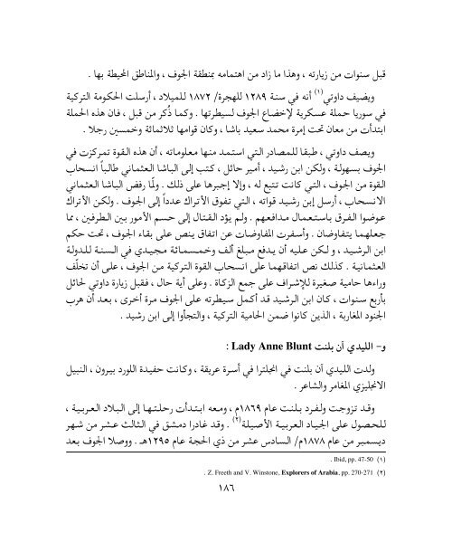 Aljouf Wadi Al-Nfakh-Web