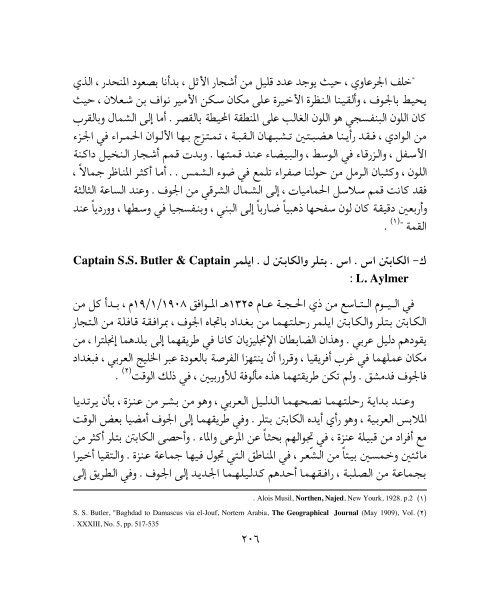 Aljouf Wadi Al-Nfakh-Web