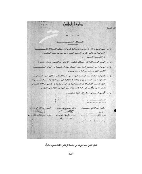 Aljouf Wadi Al-Nfakh-Web