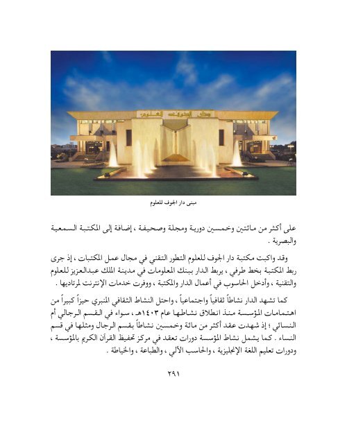 Aljouf Wadi Al-Nfakh-Web