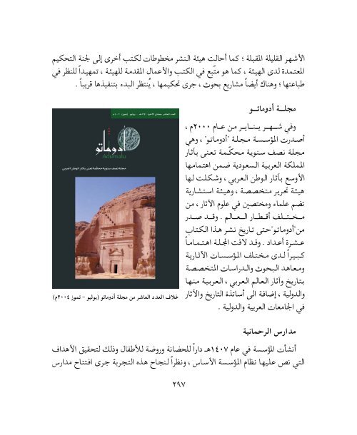 Aljouf Wadi Al-Nfakh-Web