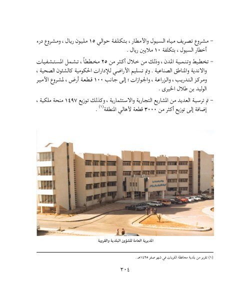 Aljouf Wadi Al-Nfakh-Web