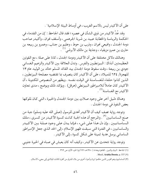 Aljouf Wadi Al-Nfakh-Web