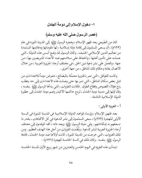 Aljouf Wadi Al-Nfakh-Web