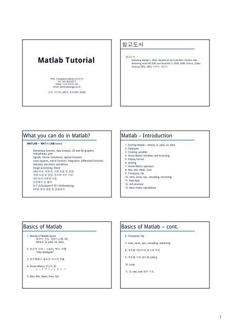 Matlab Tutorial