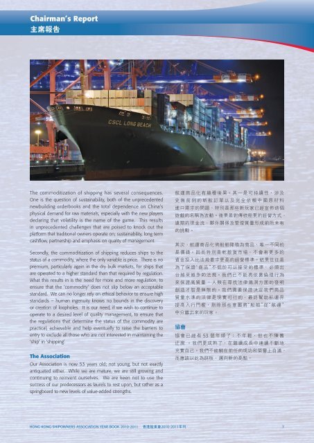 18.2M - Hong Kong Shipowners Association