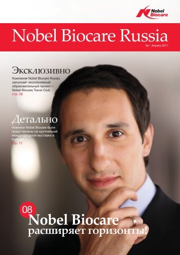 1 - Nobel Biocare Russia