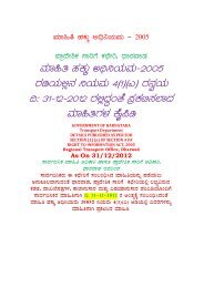 ÂªÃiÃÂ»w ÂºÃP ÃÃÃCÂ¢Ã¼Â¤ AiÃÃÂªÃÃ-2005 gÃr AiÃÃÂ°Ã¨Â£Ã ... - Dharwad