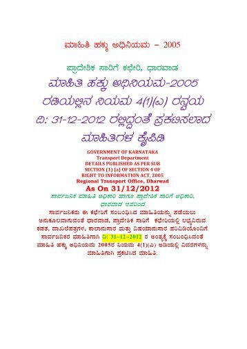 ÂªÃiÃÂ»w ÂºÃP ÃÃÃCÂ¢Ã¼Â¤ AiÃÃÂªÃÃ-2005 gÃr AiÃÃÂ°Ã¨Â£Ã ... - Dharwad