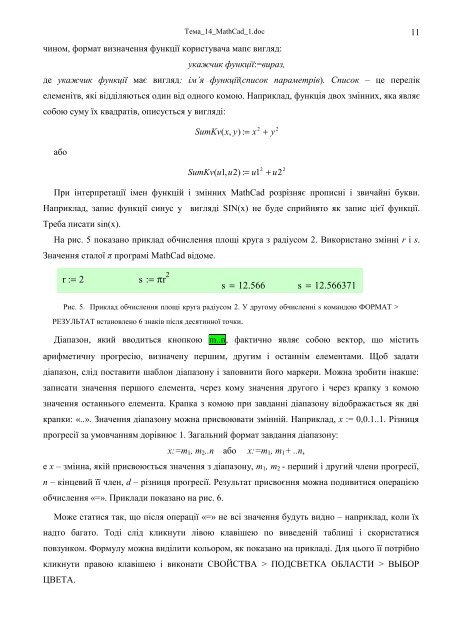 ÐÐ¸ÑÐ²ÑÑÐºÐ¸Ð¹ Ð½Ð°ÑÑÐ¾Ð½Ð°Ð»ÑÐ½Ð¸Ð¹ ÑÐ½ÑÐ²ÐµÑÑÐ¸ÑÐµÑ - ÐÐµÐ¾Ð»Ð¾Ð³ÑÑÐ½Ð¸Ð¹ ÑÐ°ÐºÑÐ»ÑÑÐµÑ