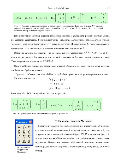 ÐÐ¸ÑÐ²ÑÑÐºÐ¸Ð¹ Ð½Ð°ÑÑÐ¾Ð½Ð°Ð»ÑÐ½Ð¸Ð¹ ÑÐ½ÑÐ²ÐµÑÑÐ¸ÑÐµÑ - ÐÐµÐ¾Ð»Ð¾Ð³ÑÑÐ½Ð¸Ð¹ ÑÐ°ÐºÑÐ»ÑÑÐµÑ